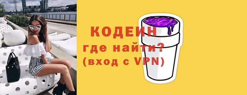 Codein напиток Lean (лин)  хочу наркоту  Оренбург 